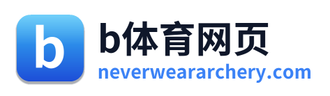 b体育网页